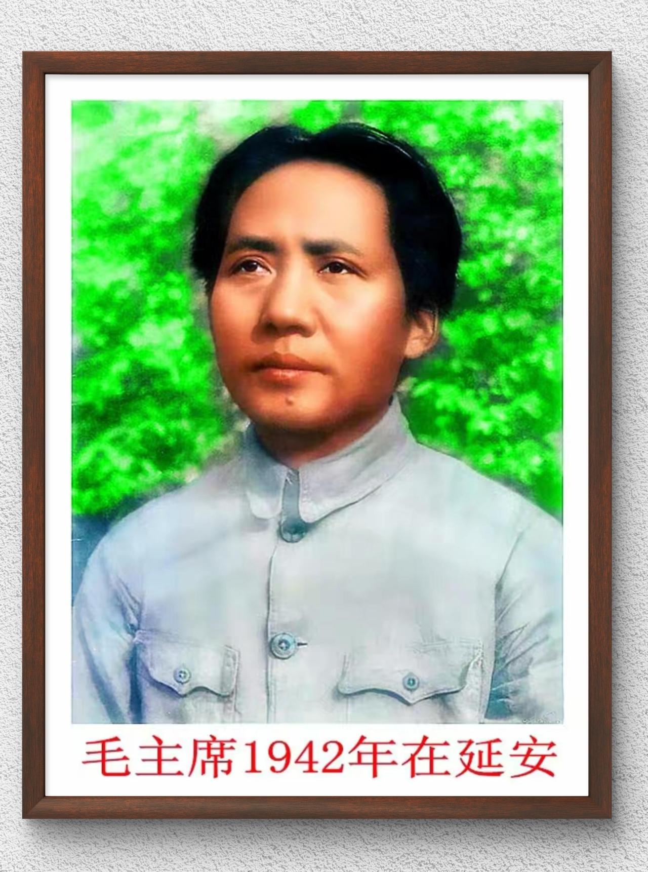 毛主席1942年在延安