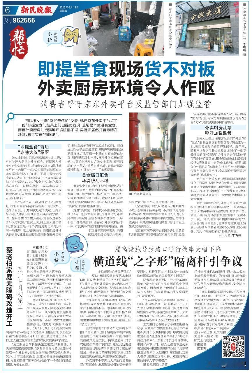 即提堂食现场没有堂食 赤膊大汉原来就是厨师

市民张女士向“新民帮侬忙”反映，她