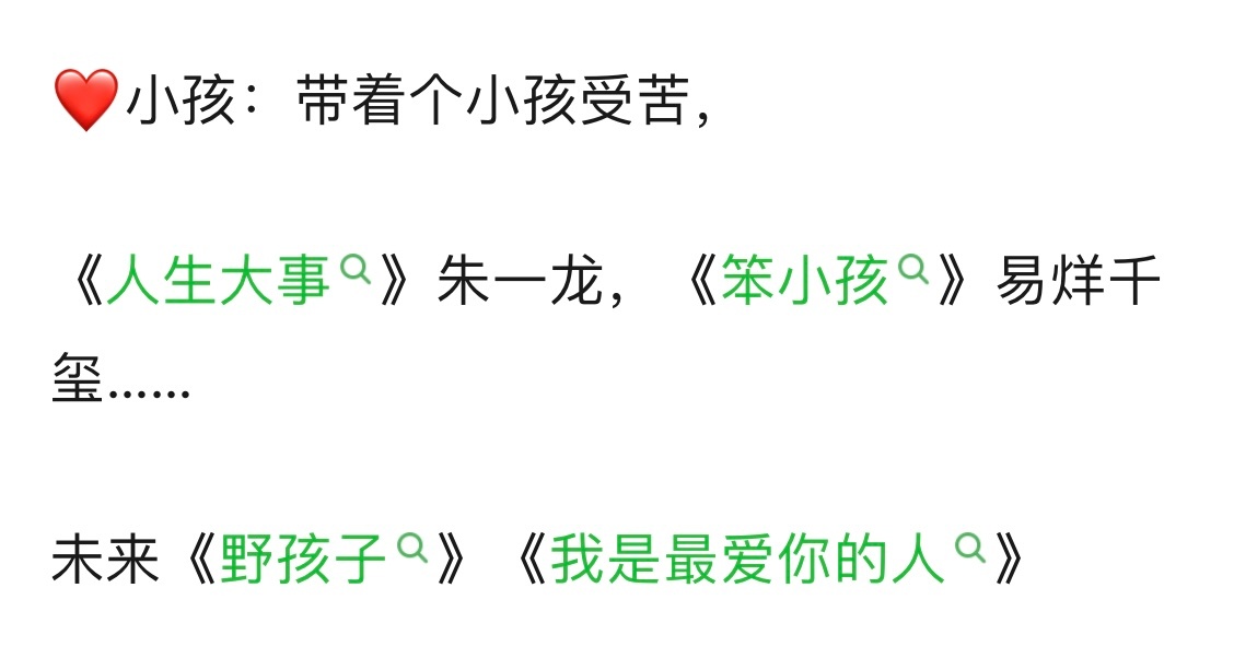 影帝影后的三大法宝 