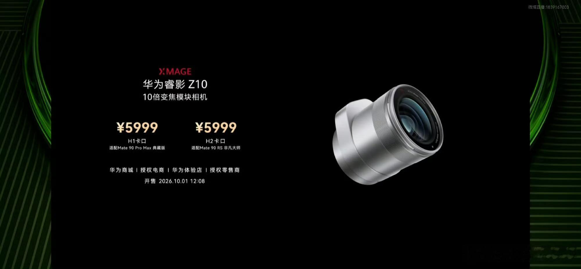 华为mate90这价格怎么样华为Mate90 Pro Max起售9499元，很多