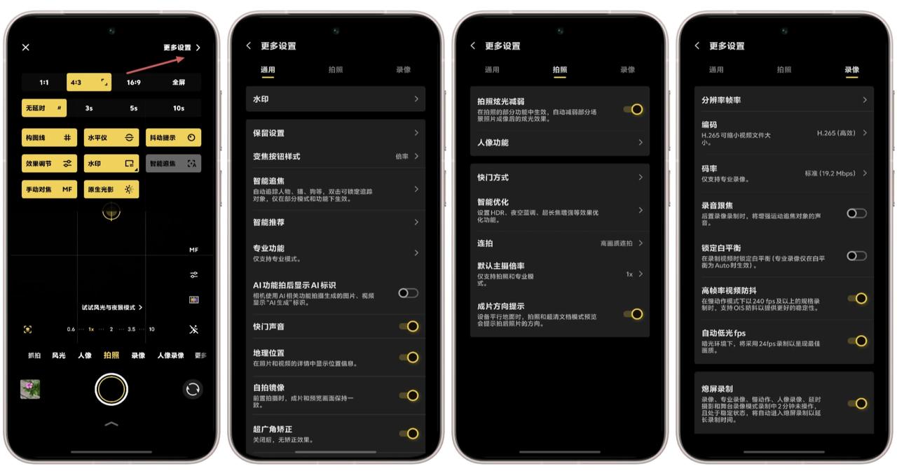 vivo自带美颜正确调节方法，皮肤自然细腻，不假白过度
 
很多vivo用户自拍