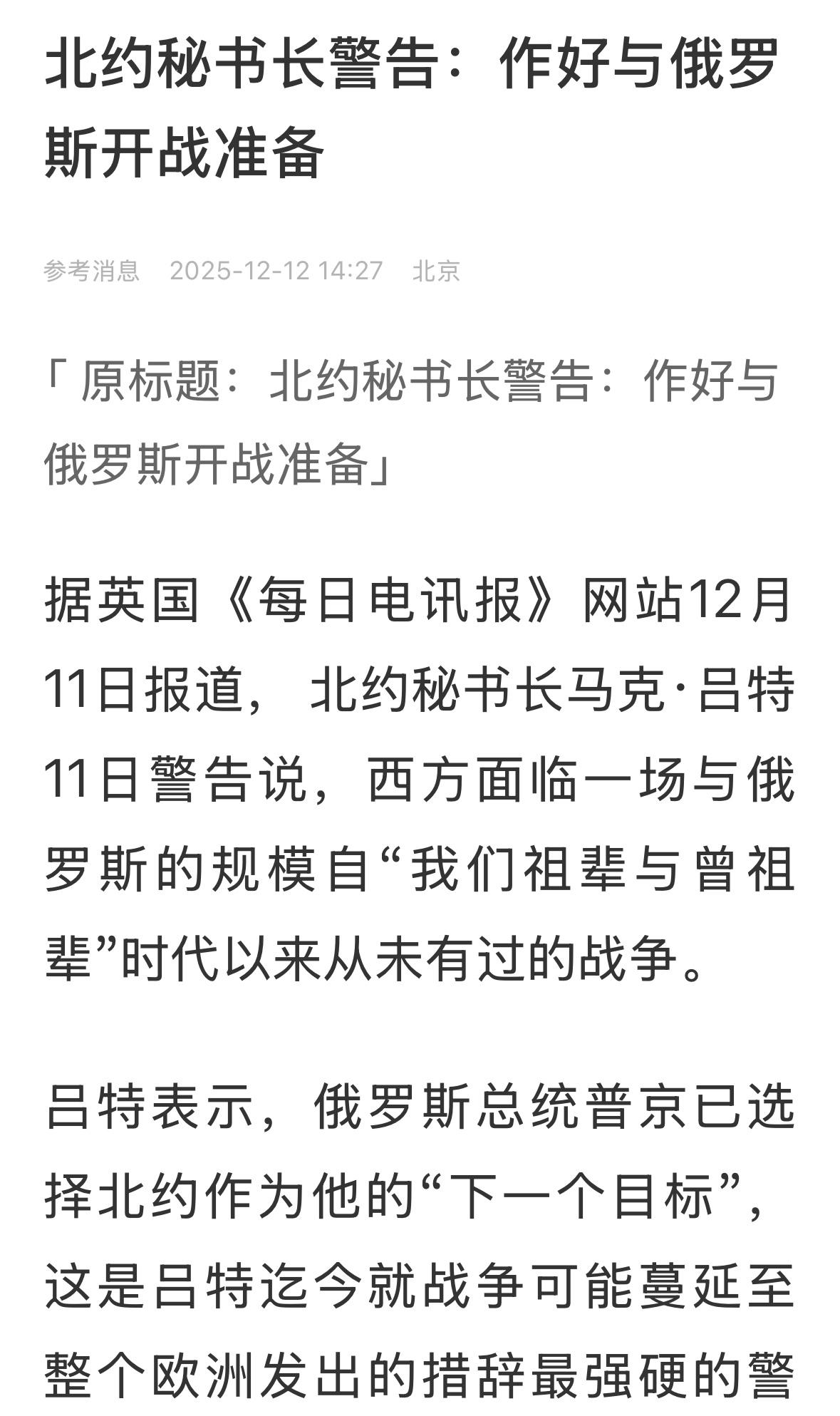 北约没有了美国的控制，变得更加危险了！
