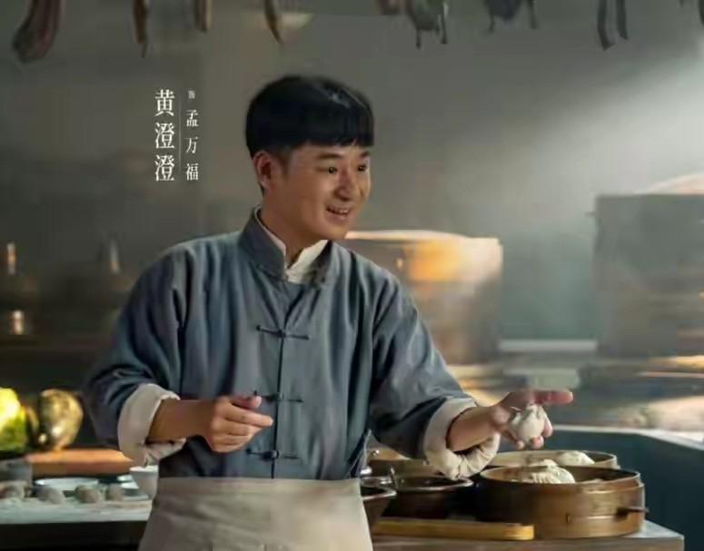 《八千里路云和月》看了两集，印象最深的是黄澄澄饰演的孟万福。
这个小厨子，一出场