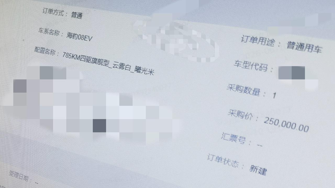 【比亚迪海豹08预扣款曝光，四驱旗舰版25万元】近日，比亚迪海洋网大型旗舰轿车海