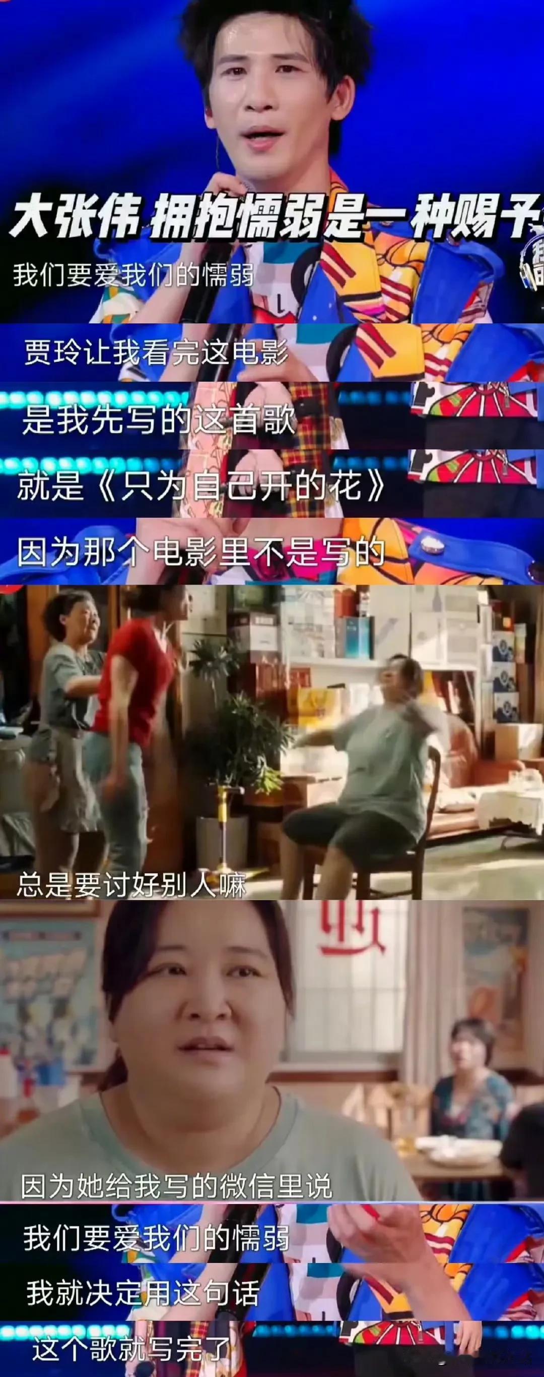 大张伟：“故事是这样的，贾玲让我看完《热辣滚烫》这部电影，然后微信发来一句话，给