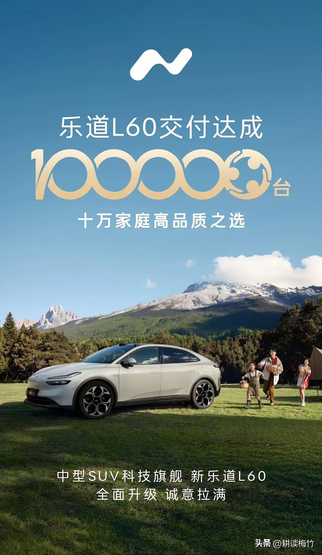乐道L60破10万蔚来ES9破1万！蔚来这好事是一桩接一桩啊！

蔚来最近真是好
