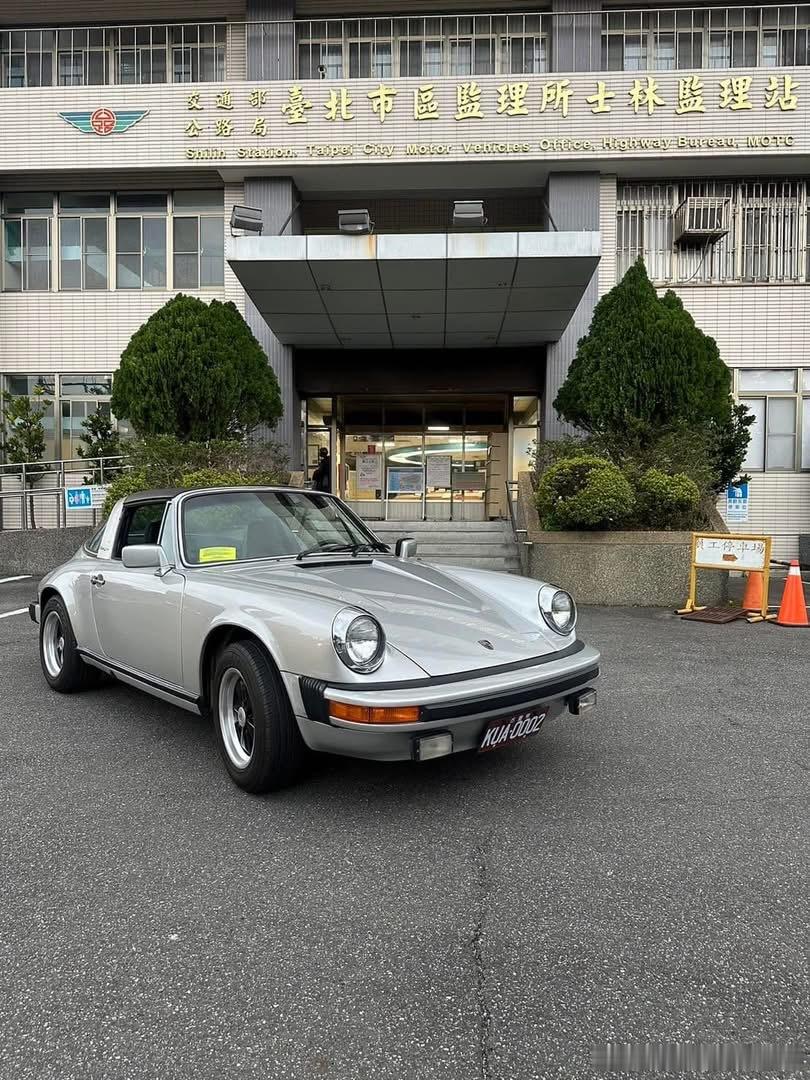 台湾老车 🎉恭喜台灣第二台掛古董車牌的保時捷911 Targa sc[心]期待