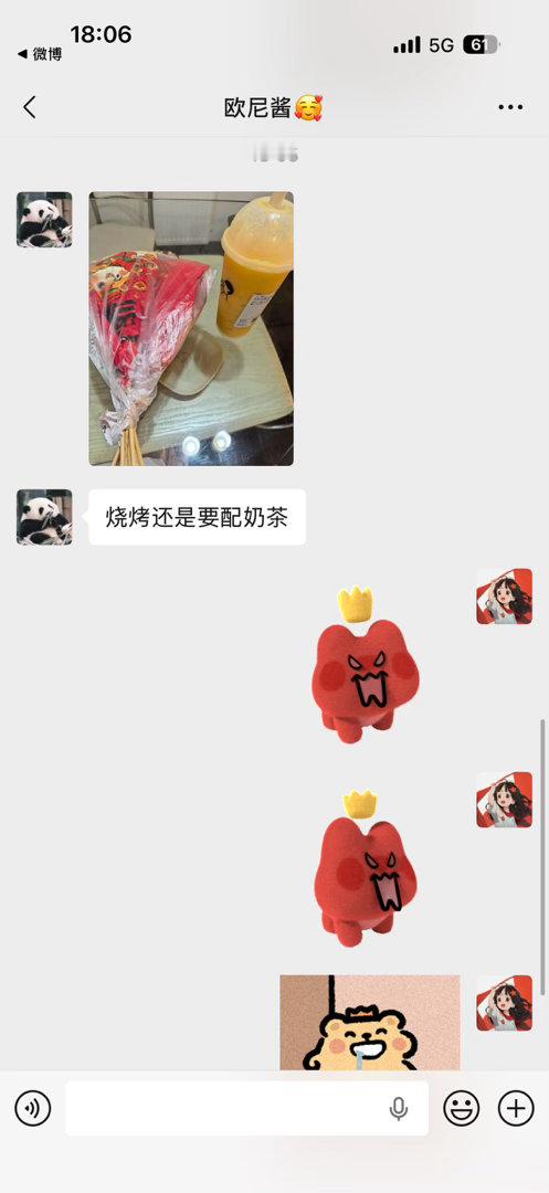 无奖竞猜 我四个表情包会不会获得同款