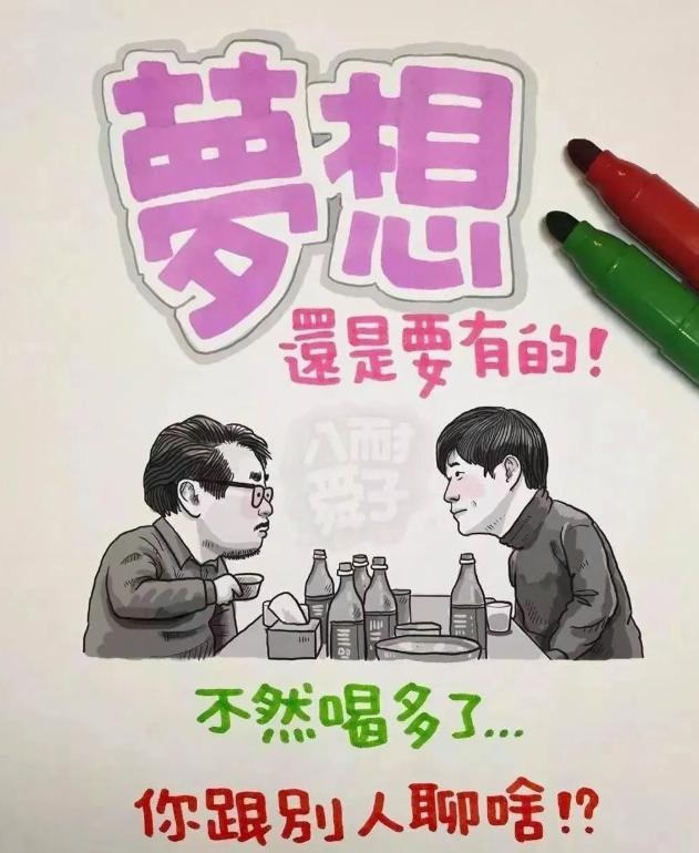 网上经常热议，说穷人的孩子很难翻身，究其原因就是：穷人家的孩子父母只有失败的路径