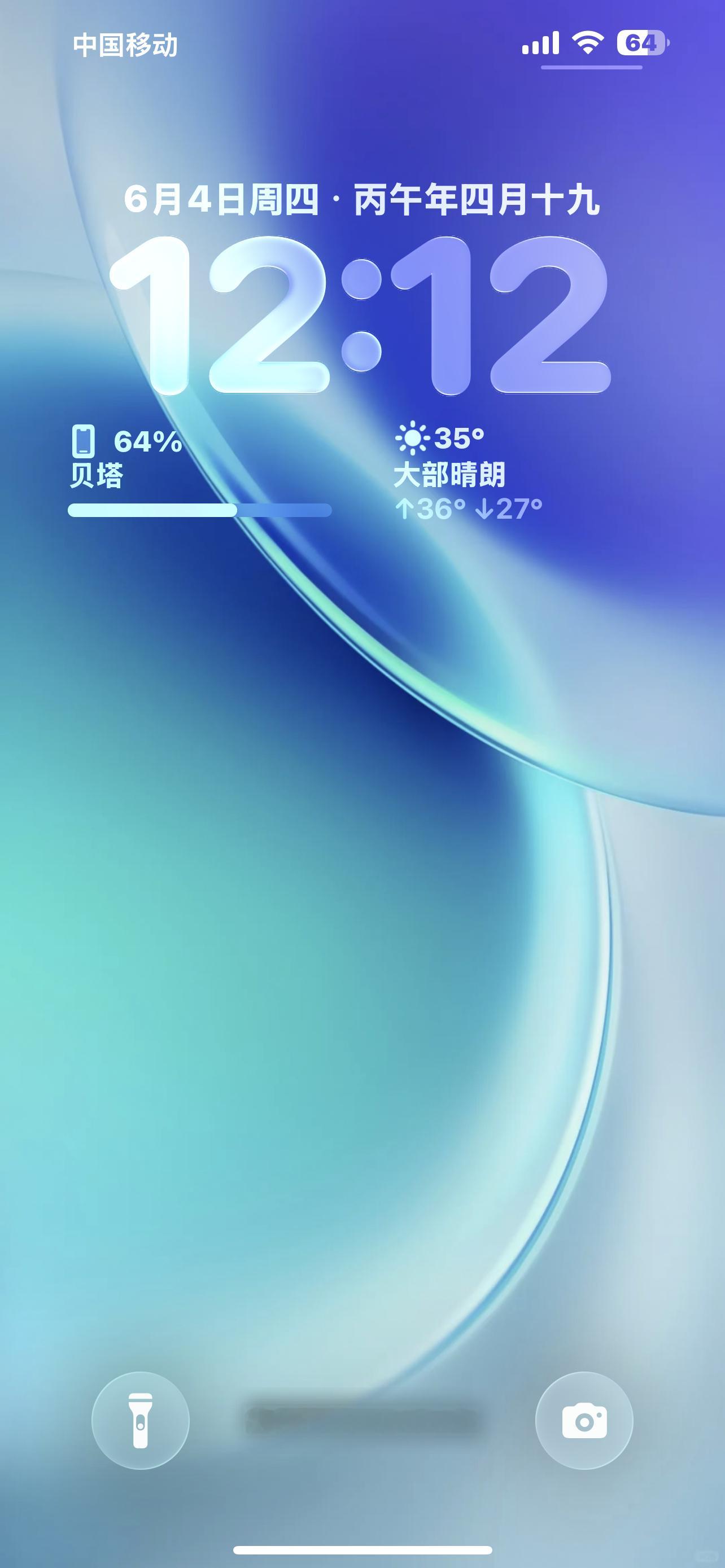 我同事说我用老年壁纸