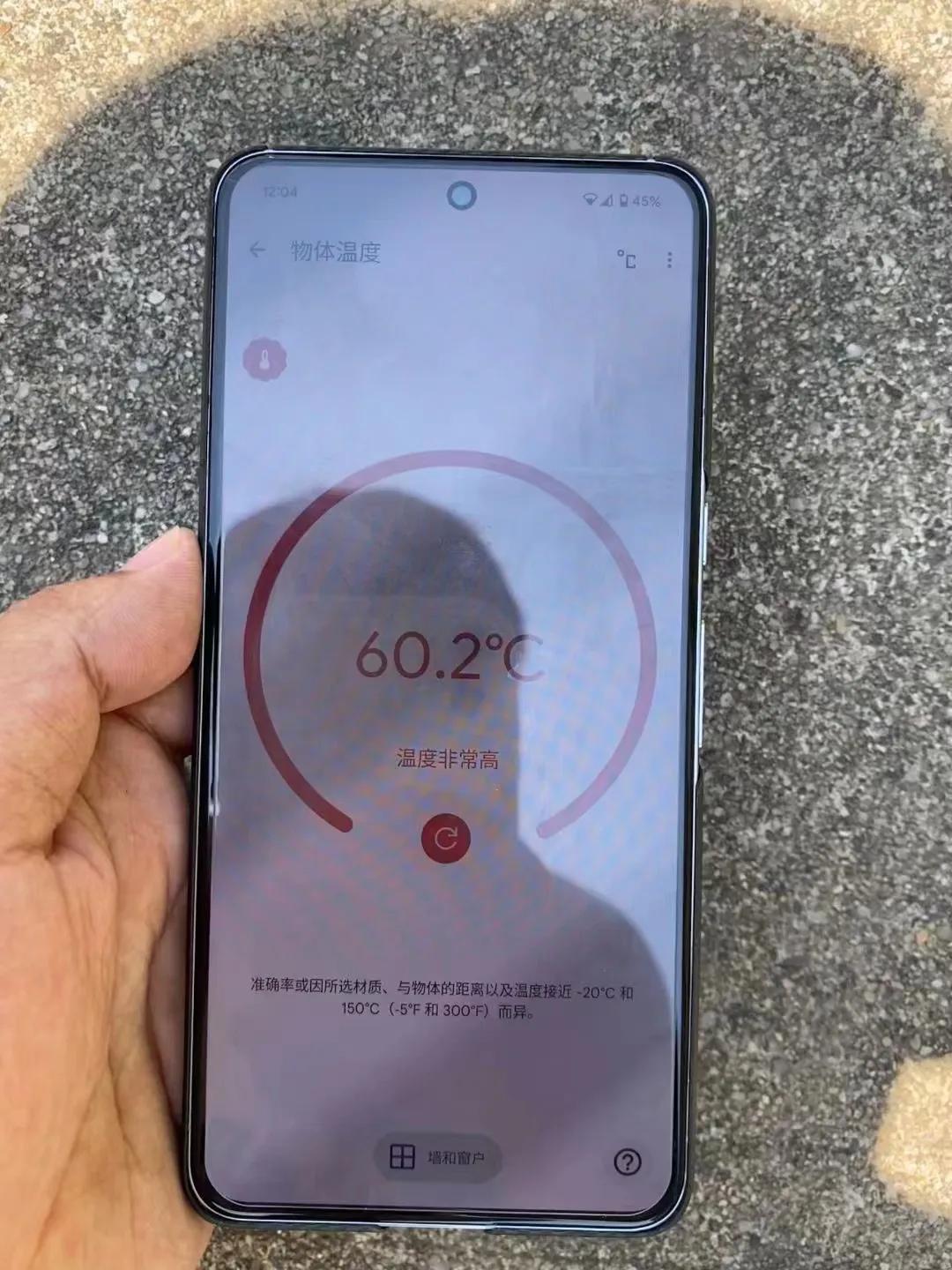 我这里的地面温度[泣不成声][思考]