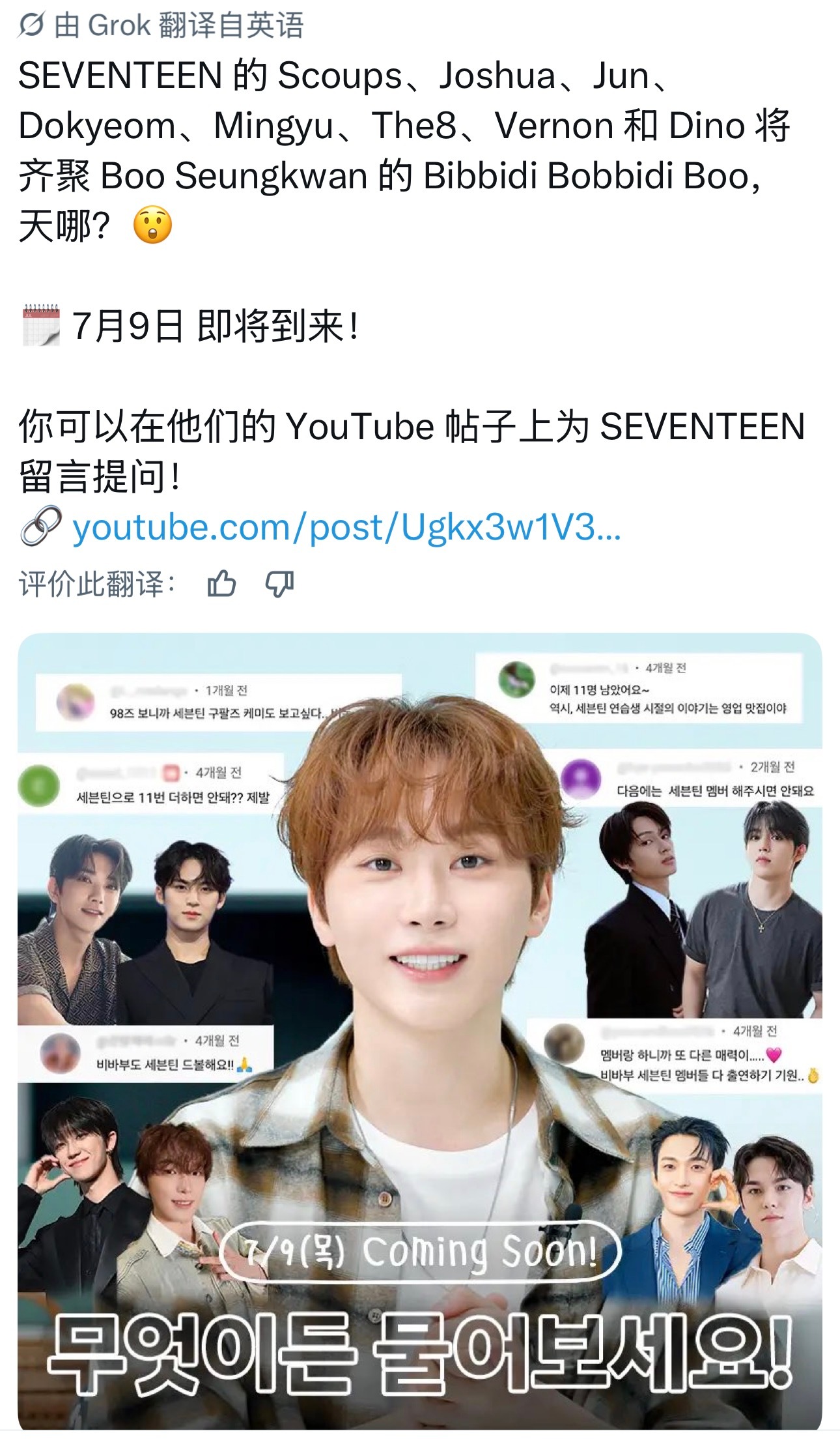 挺好，期待一下小葵小八 