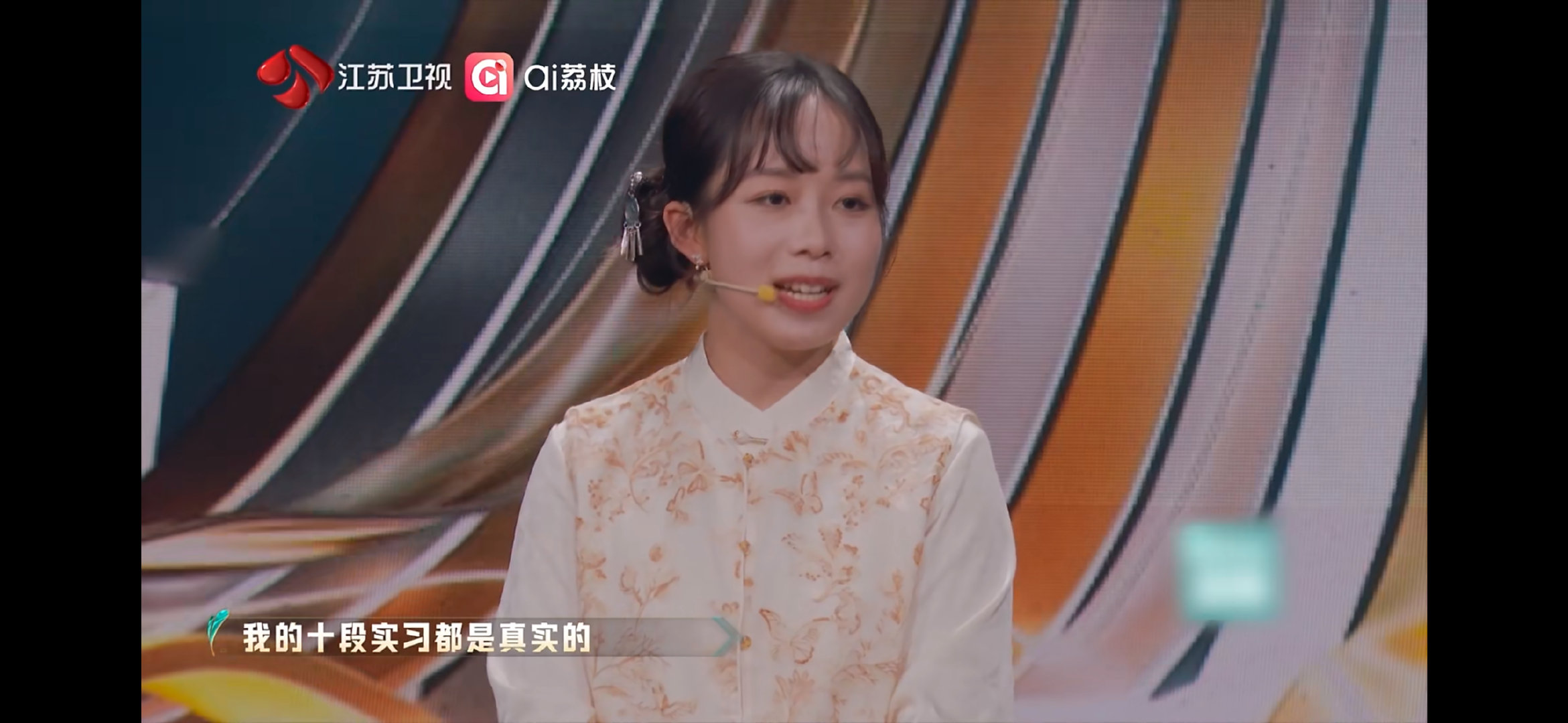 北大女生刚毕业竟有十段实习经历北大女生实习经历太多被质疑职来职往2026 从大一