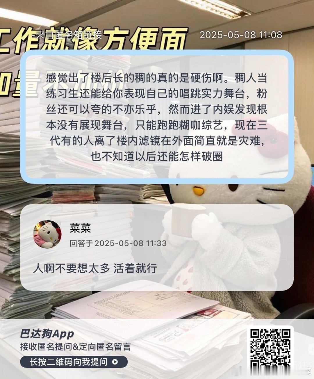你们觉得呢？ ​​​