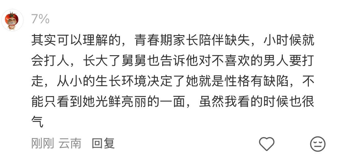 确实，忆秦娥是老实人被逼急了等封潇潇来省秦也是她的一个执念，现在初恋误会了，这段