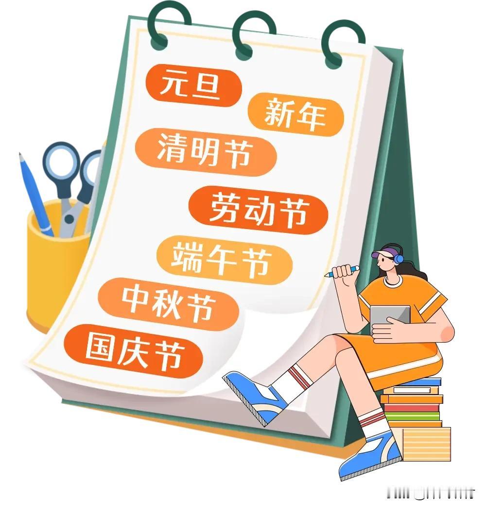 要是把假期拆成零散的短假，顶多只能周边逛逛。想跨省回家、长途旅行就特别赶，来回路