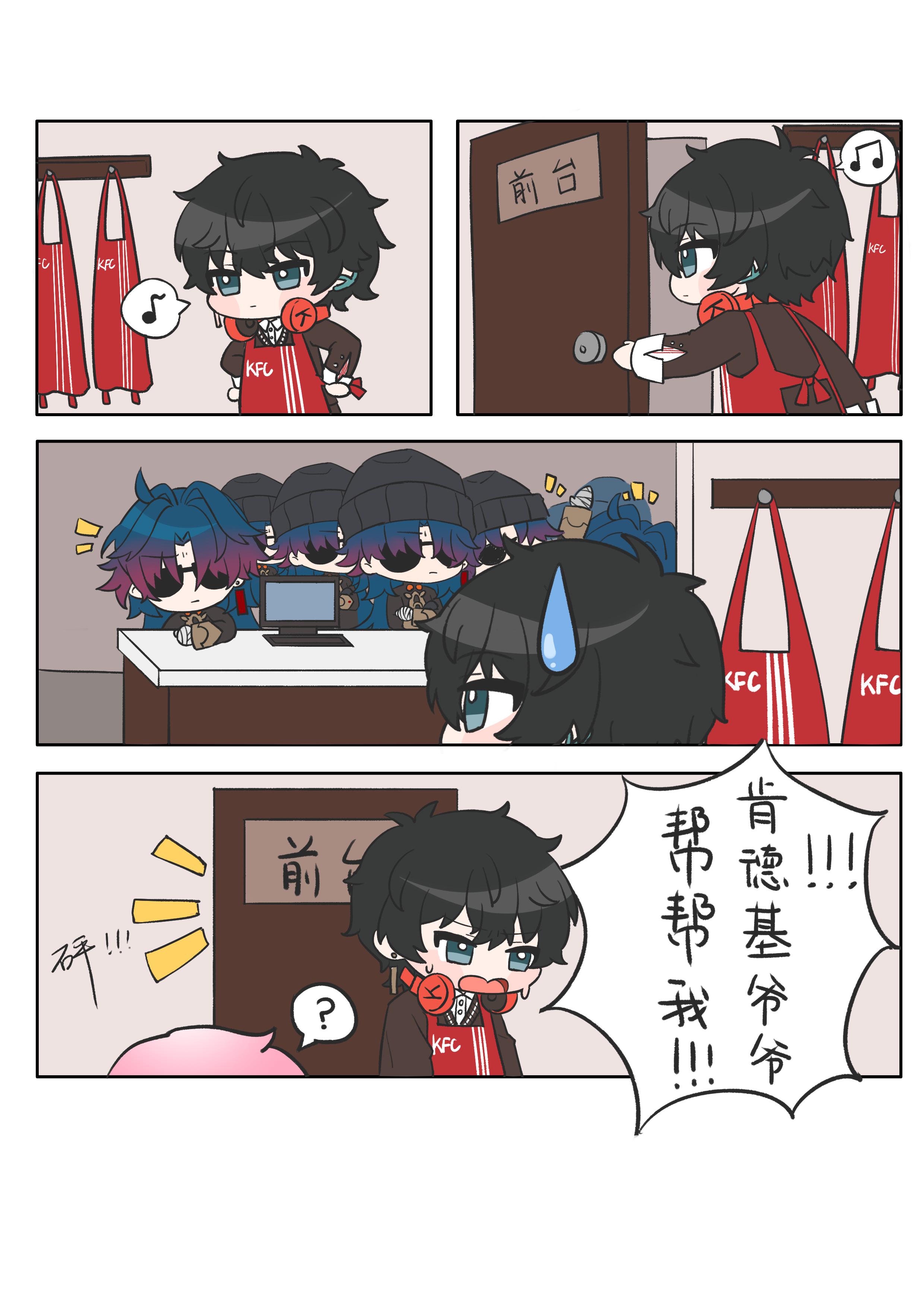 丹恒在KFC辛勤务工，刃立马来猛猛帮衬！[憧憬][憧憬][憧憬] #为崩铁做e#