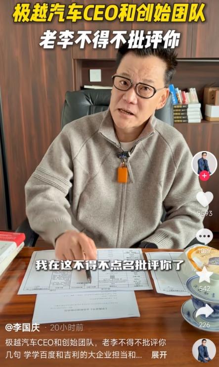 李国庆谈极越事件：CEO和创始团队忒缺德、太拉胯，给吉利和百度点赞