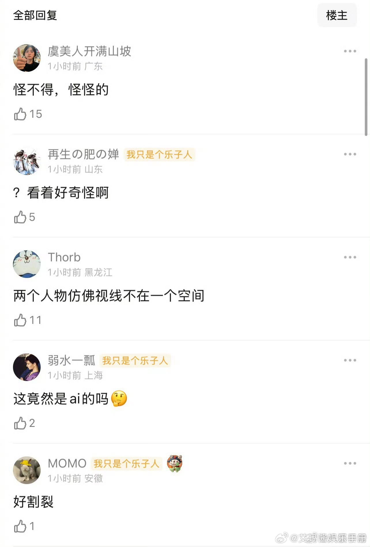 被说像AI的翘楚群演发文回应了是真人半个娱乐圈宣传翘楚翘楚热度