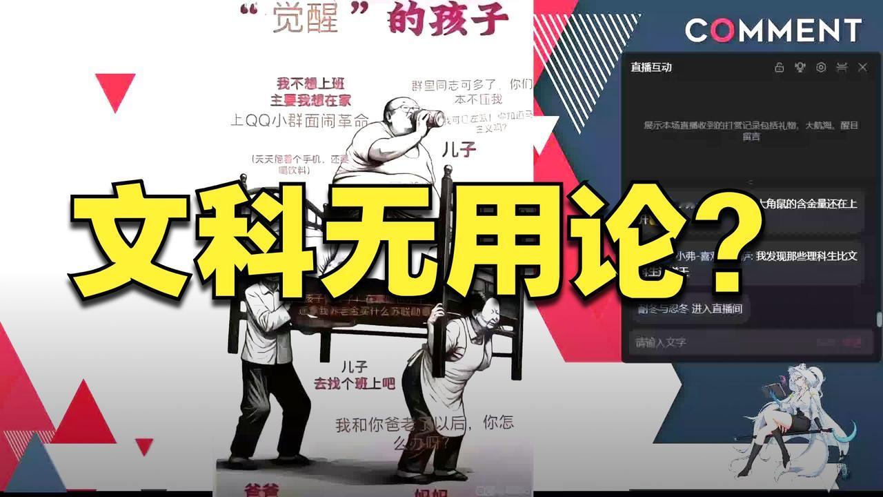 为什么现在的文科生没用？因为现在的文科生不懂什么叫文科！
不要杠，99%的文科专