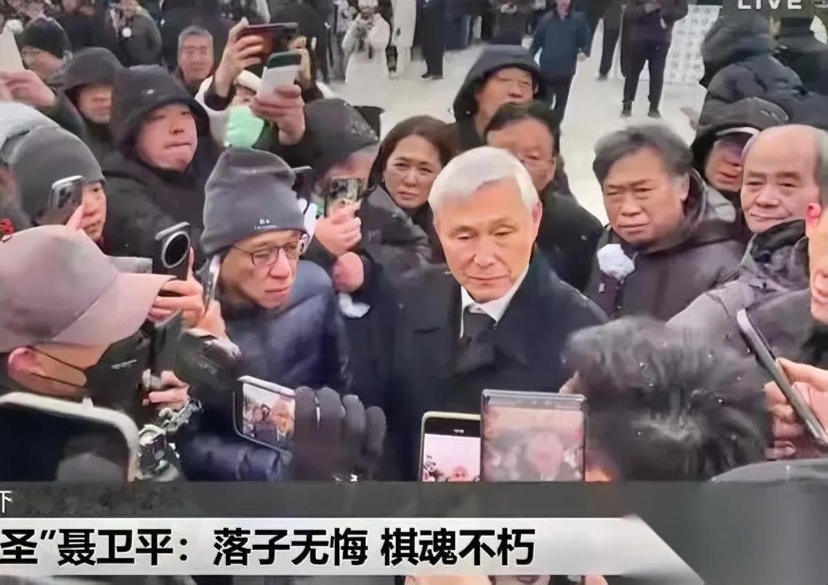 北京大雪纷飞，八宝山哀乐低回

零下气温里，万人冒雪在等谁？

今天，棋圣聂卫平