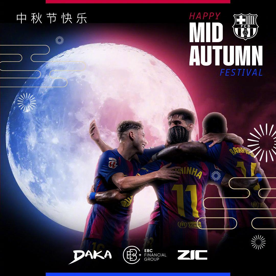 🌕月满情圆，红蓝同心 🥮巴塞罗那足球俱乐部祝所有萨迷中秋节快乐！ ❤️💙 