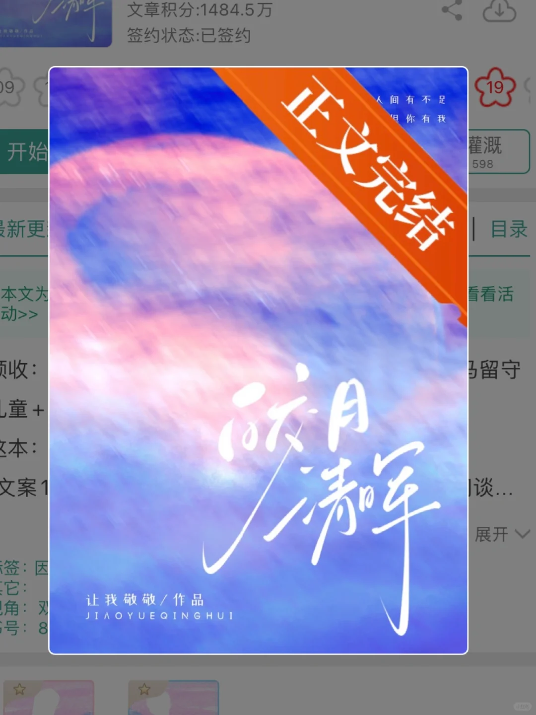 直球医疗器械师x残疾斯诺克绅士❗️❗️