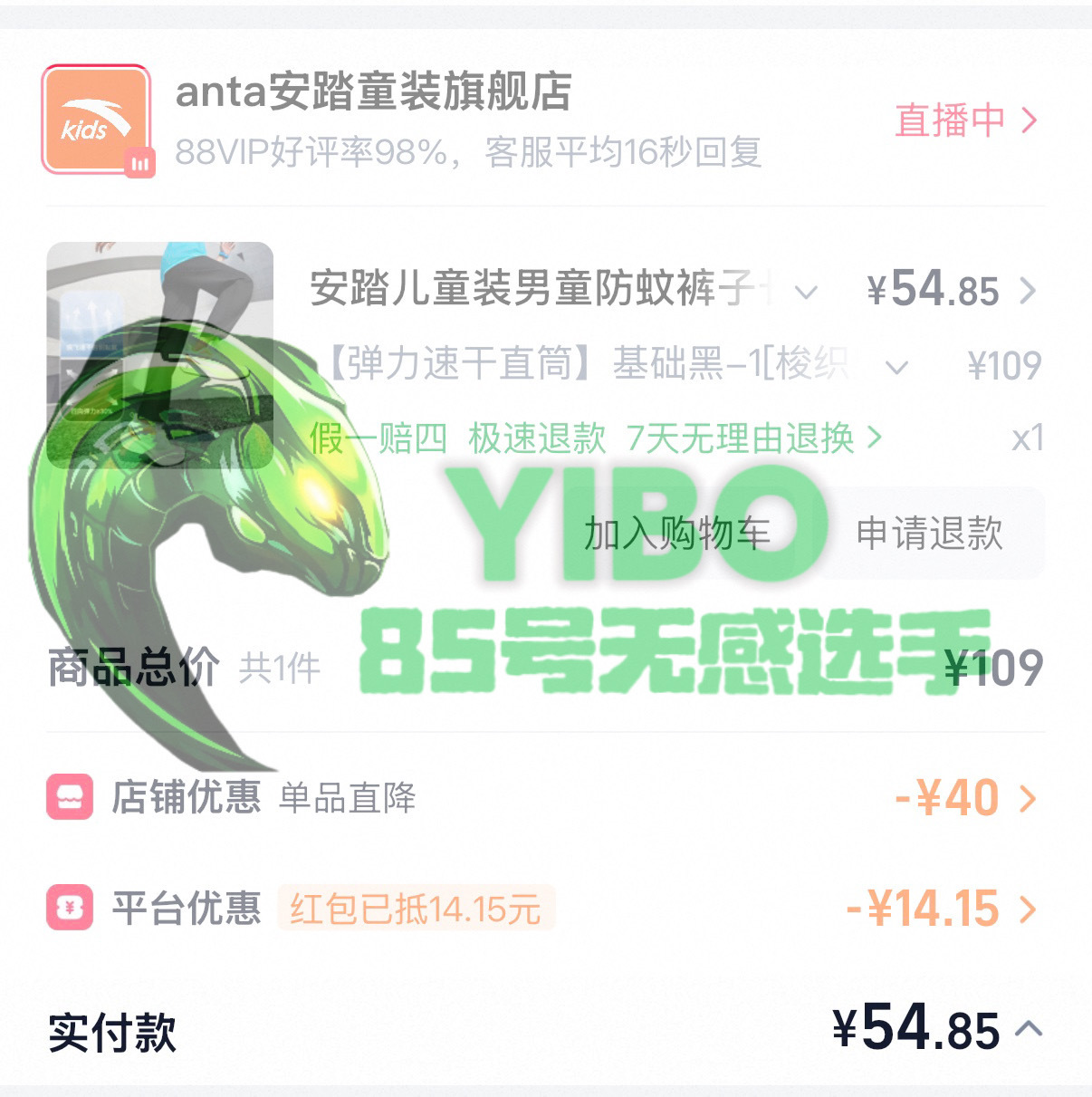 王一博安踏品牌全球首席代言人 薅羊毛呀薅羊毛，安踏的裤子特别舒服