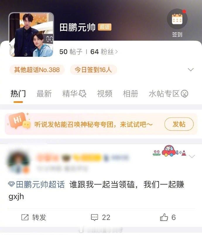 网传田栩宁会参演《不二之臣》，他和敖瑞鹏的cp超都建好了