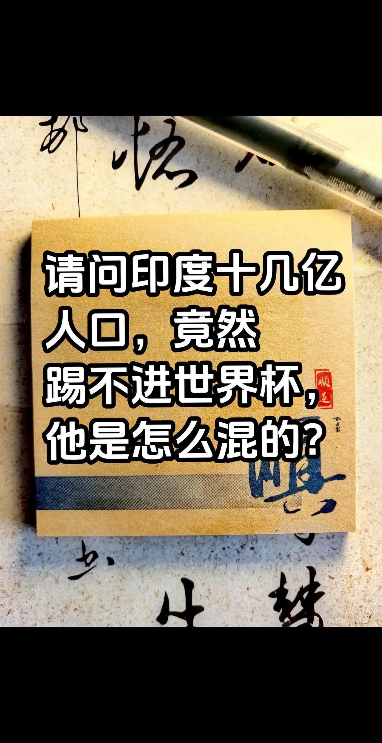 我想知道印度球员的收入如何