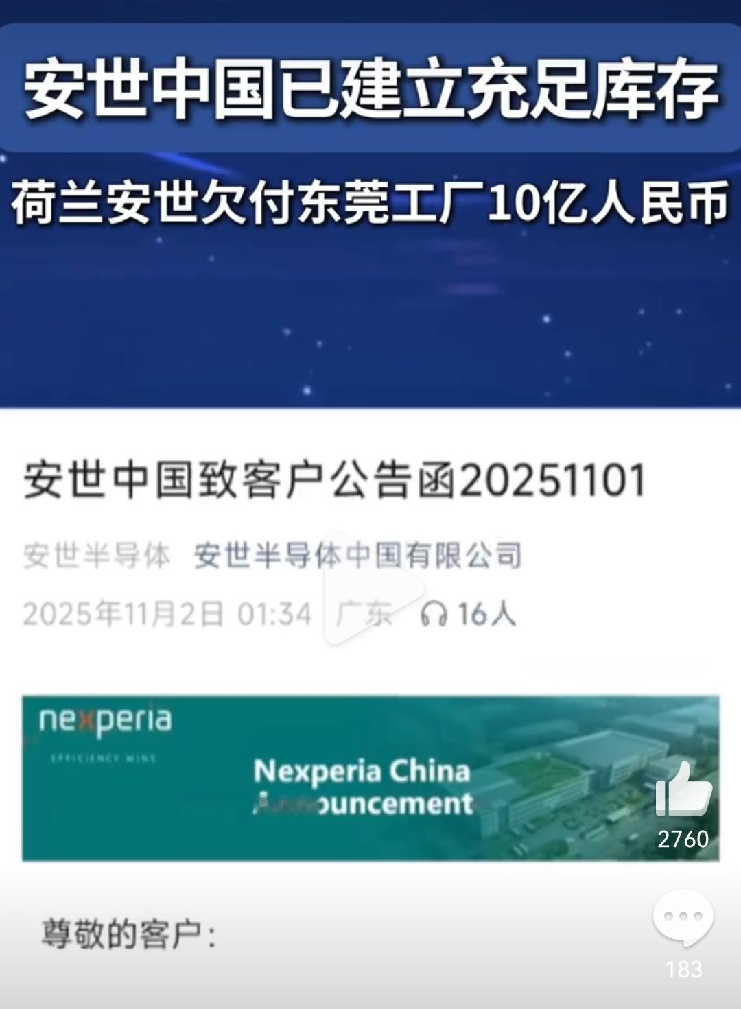 真正的战争，不是俄乌那种人肉互搏，而是类似“安世之战”的高科技战争。

未来战争