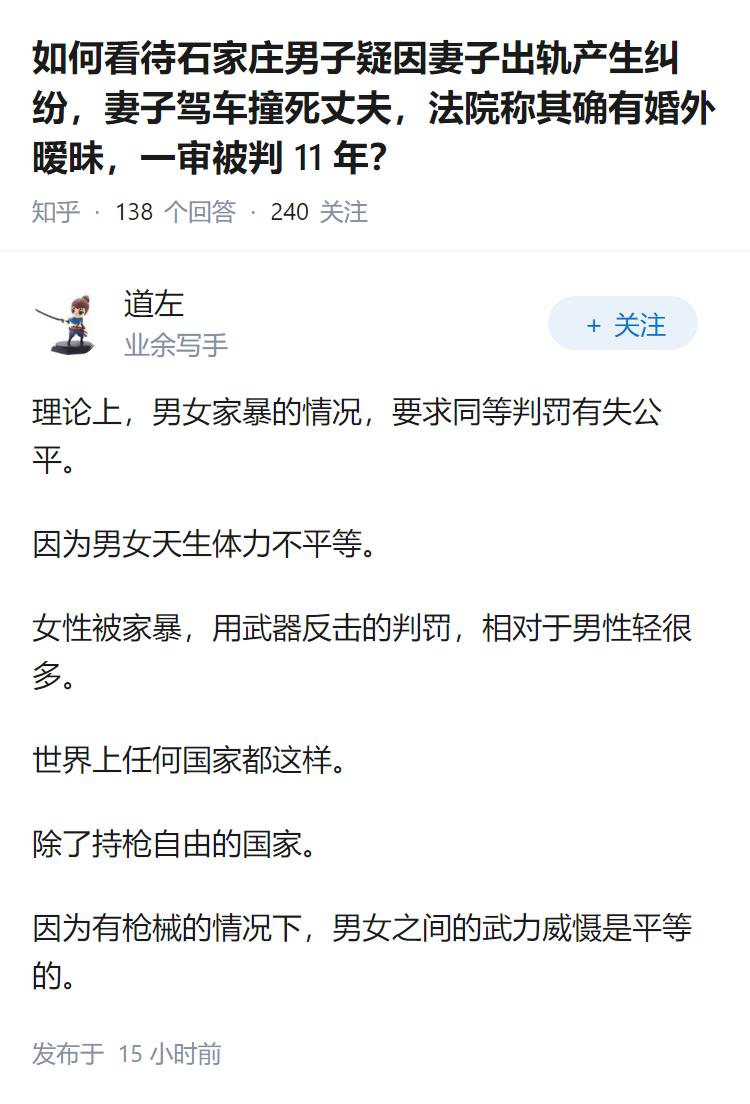 如何看待石家庄男子疑因妻子出轨产生纠纷，妻子驾车撞死丈夫，法院称其确有婚外暧昧，