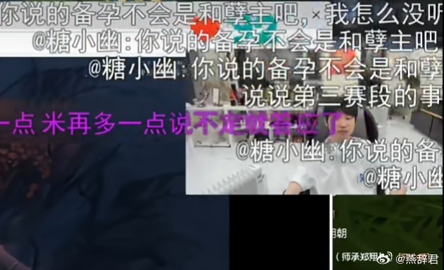 Doinb说收到了隔壁LPL官方的第三赛段的比赛邀请，但是因为备孕和直播选择放弃