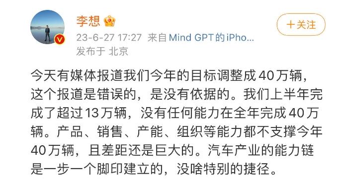 【车视头条】近日，理想汽车CEO李想在自己的社交账号上发布声明表示：今天有媒体报