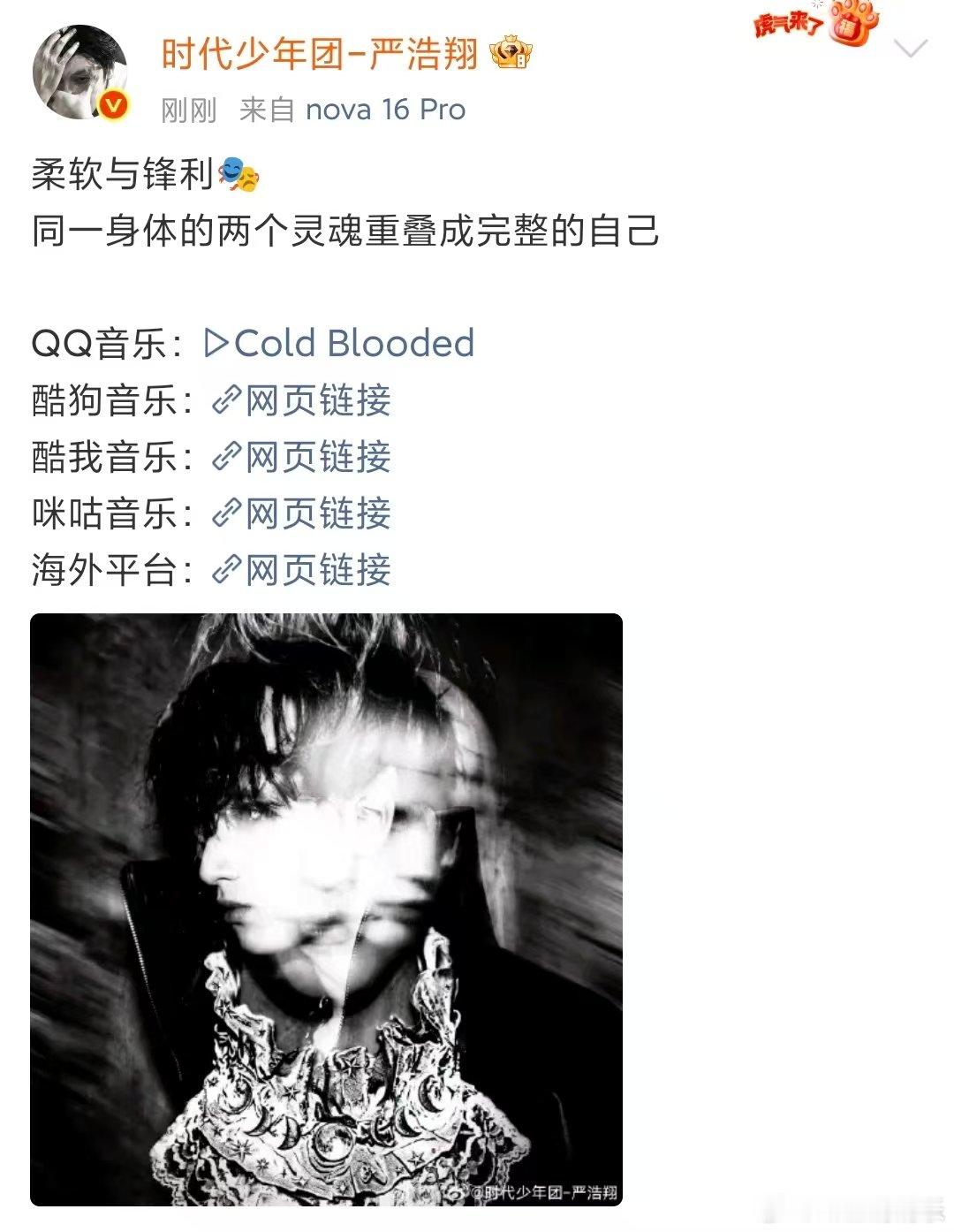严浩翔同一个身体的两个灵魂严浩翔一曲双版星月交错 严浩翔实在有点太厉害 