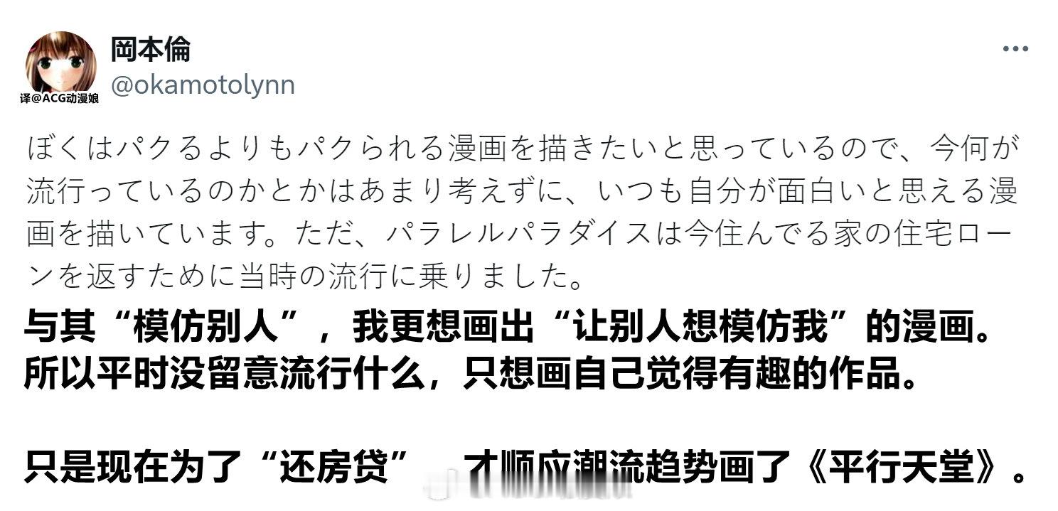 极黑的布伦希尔德 漫画家冈本伦亏几百万 漫画家「冈本伦」在未还清房贷的情况下，去