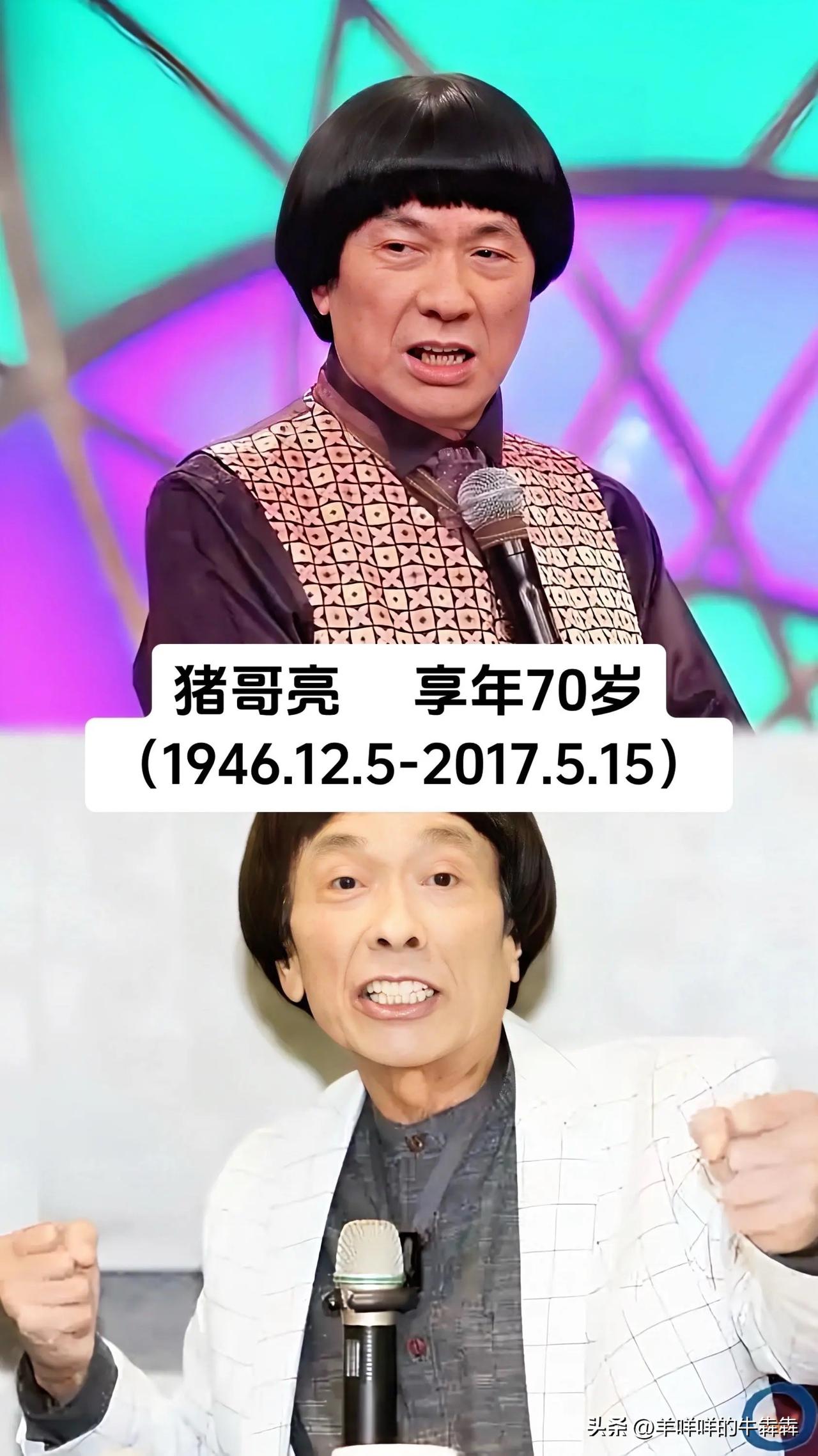 那些陪伴几代人追剧欢笑的台湾老戏骨，已经悄悄和荧幕世界作别，高以翔、猪哥亮、顾宝