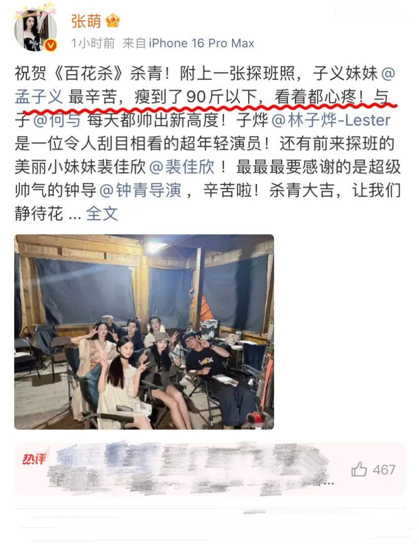 孟子义90斤以下引心疼，新剧待爆引期待

近日，孟子义成功瘦到90斤以下，这一消