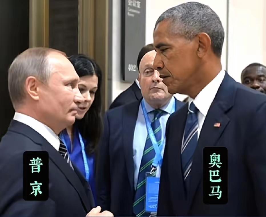 普大帝送走了奥巴马，送走了拜登，现在正在和特朗普对决。