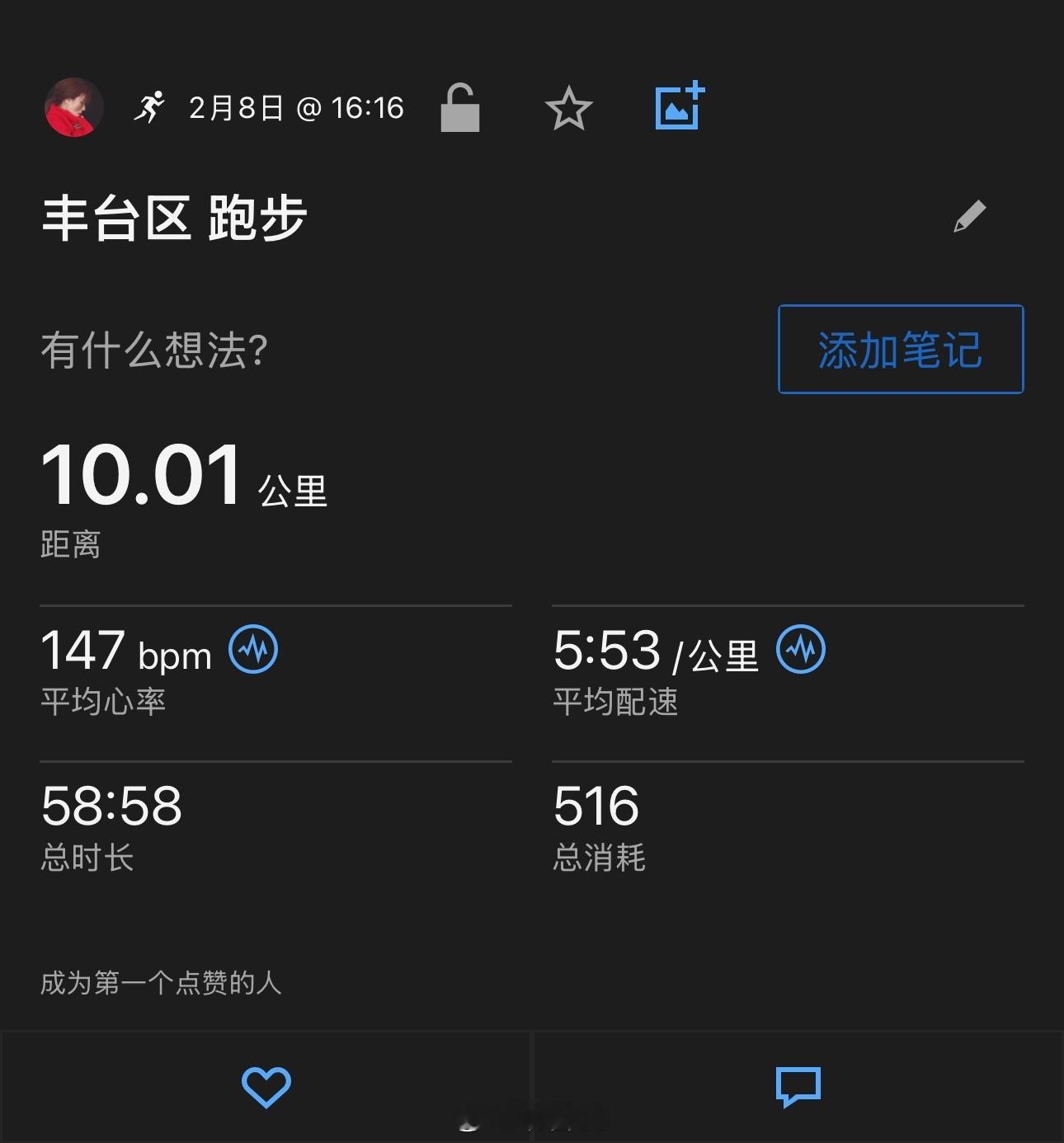 体能在慢慢恢复中～今天10公里的成绩还算不错最近除了好好锻炼身体外也有在好好计划