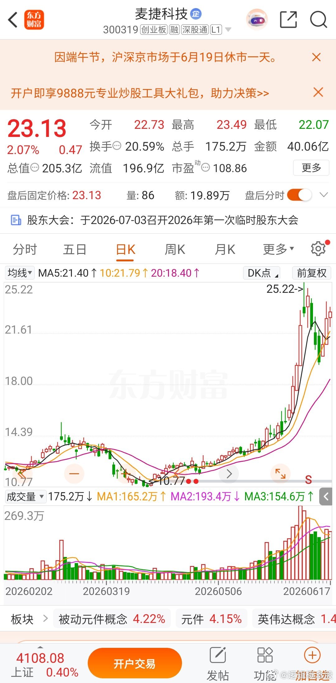 一、功率电感排产饱和的利润贡献逻辑  麦捷科技功率电感排产饱和，核心增量利润来自