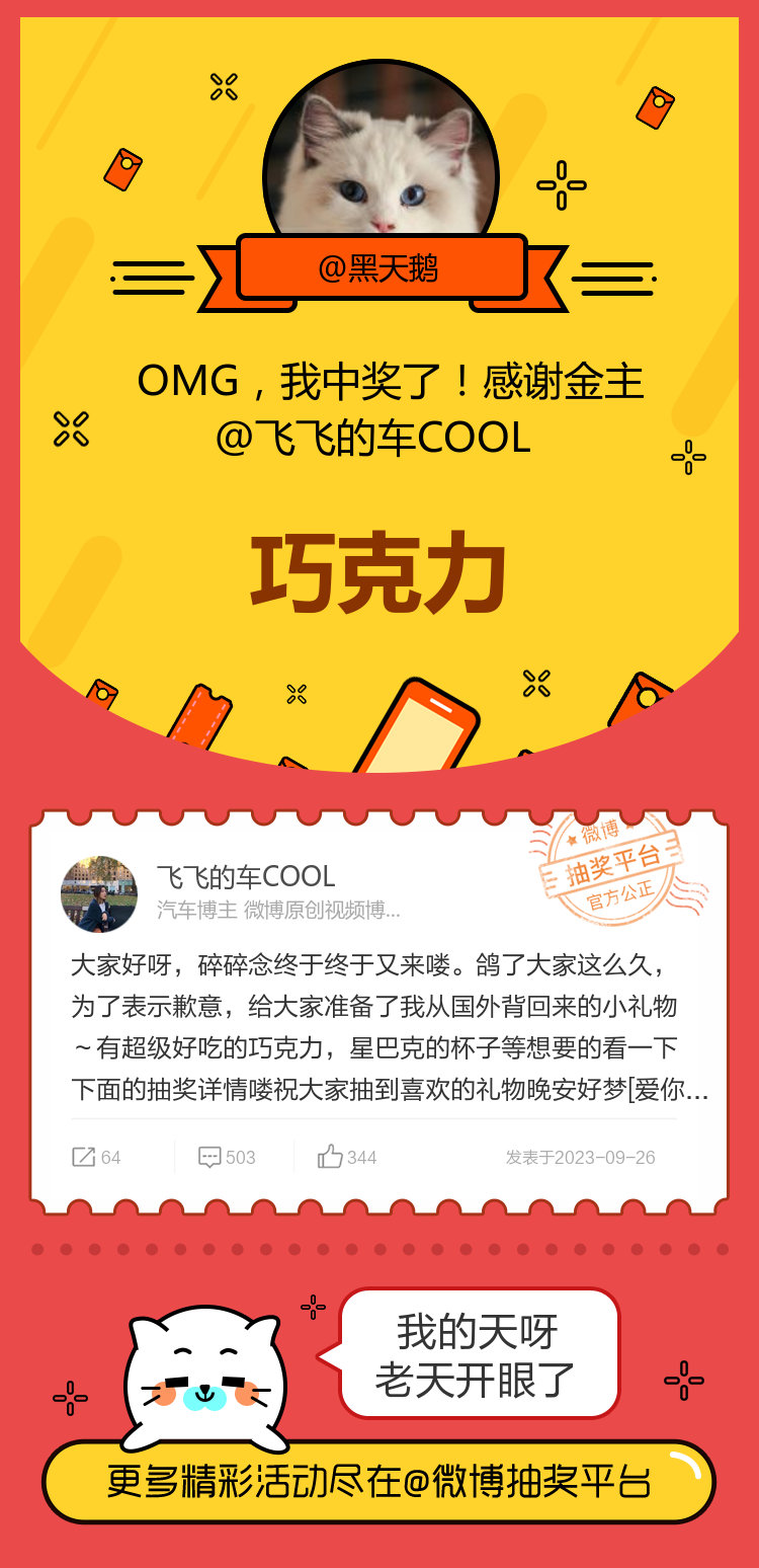 我的天呀老天开眼了！感谢金主