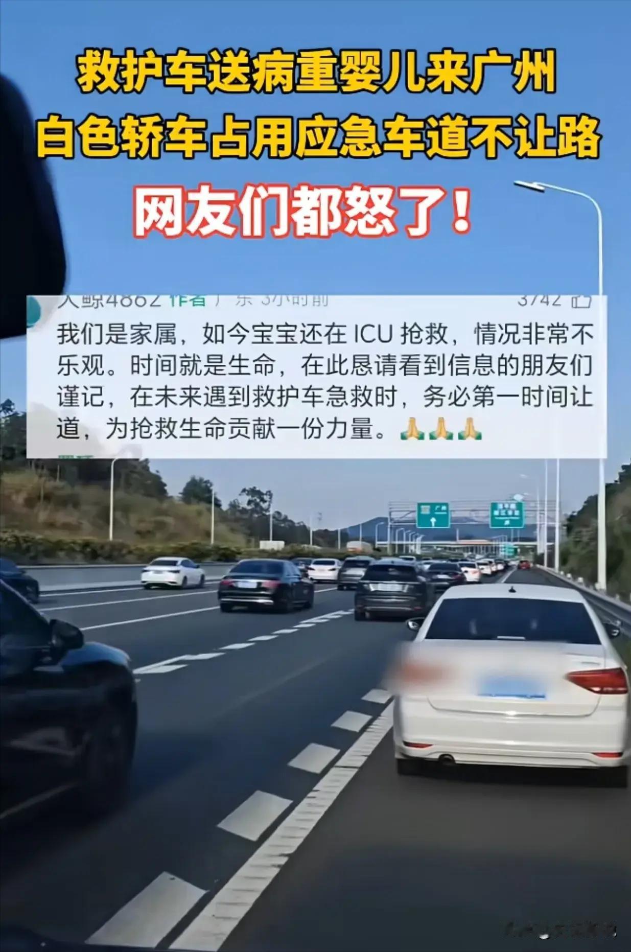 [太阳]严惩不贷！广东阳江，十月大的婴儿乘坐救护车紧急转院，途径高速时，不料一私
