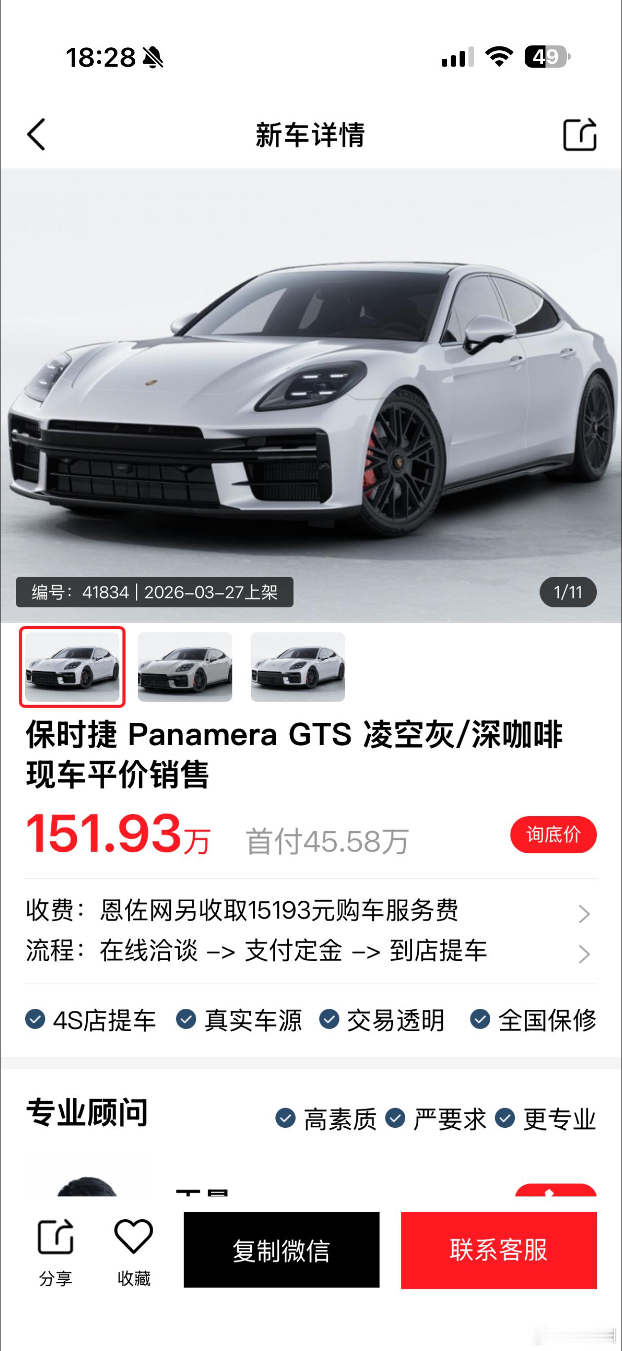 如果你手持150W要马上买新车自己开，V8的帕梅GTS一定是超值的，毕竟原来轻松