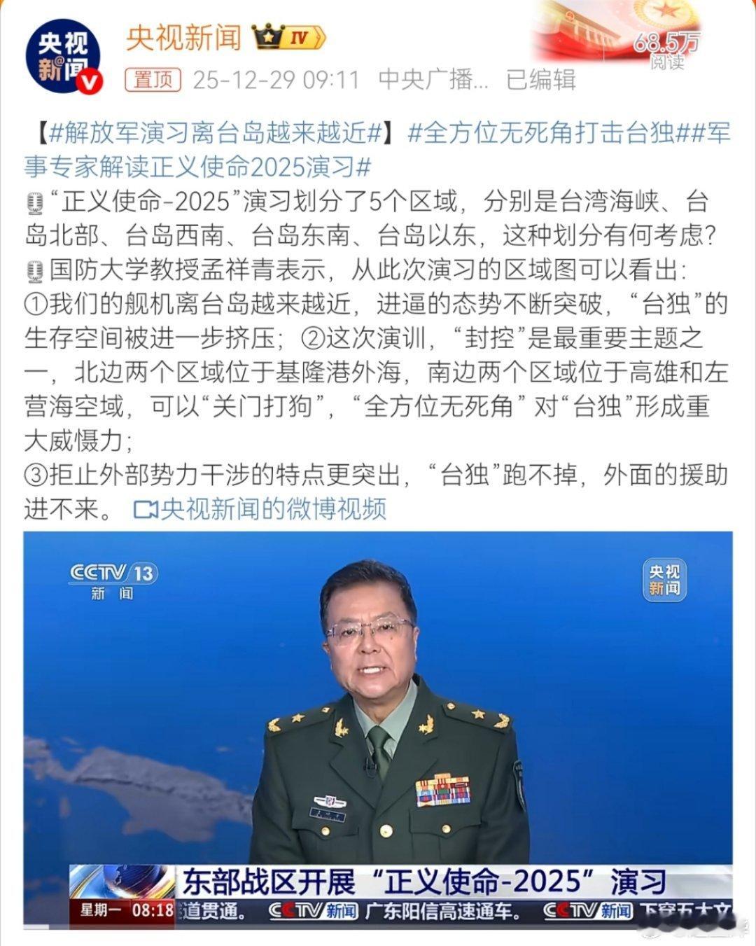不只是越来越近，本次东部战区的实弹射击演习区域还覆盖了台湾省的主要水路运输通道，