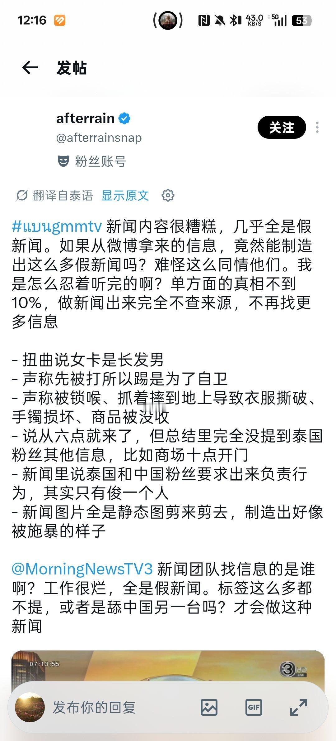 tgr好能洗啊一副受到巨大委屈的样子🥺好好笑啊非要说自己没错的话那不就是在说，