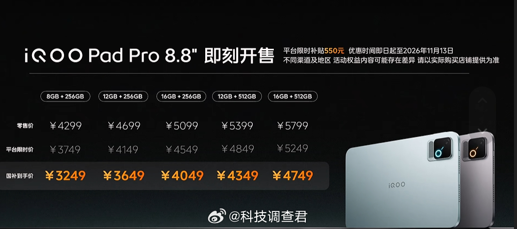 iQOONeo12随机抽样游戏也能满帧iQOO Neo12国补后3149元起iQ