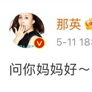 #还我妈生内娱# ​​​