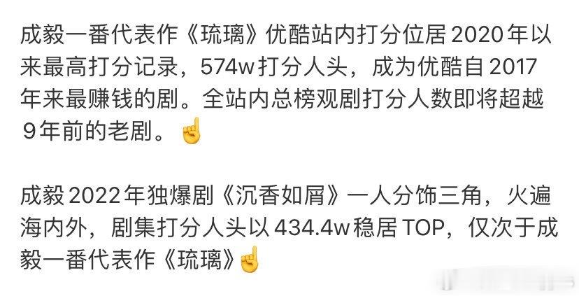 《琉璃》一番到底是谁？是ee吗？《沉香如屑》他演了独角戏吗？独爆？？？ ​​​