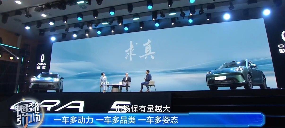  魏建军向用户为新平台征名 这次欧拉5上市，魏总又来精彩开麦了，刚开始聊起长城汽